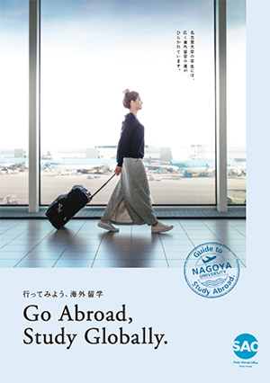 海外留学パンフレット